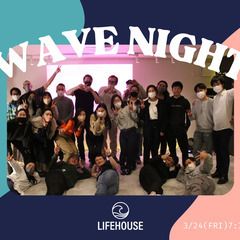 【ユースイベント】3/24(金) Wave Night