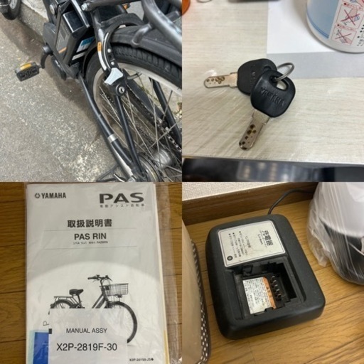 YAMAHA PAS RIN 電動アシスト自転車　15.4hバッテリー