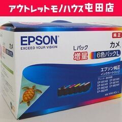 開封未使用品 EPSON 純正 インク インクカートリッジ 増量...