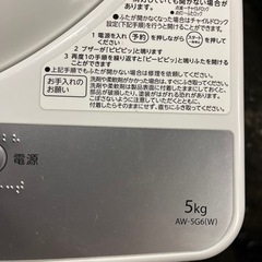 A-6-1 TOSHIBA 東芝　洗濯機　AW-5G6 ホワイトの画像