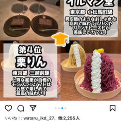お友だちになってくれる女の子いませんか？✋(主も女) - 新宿区