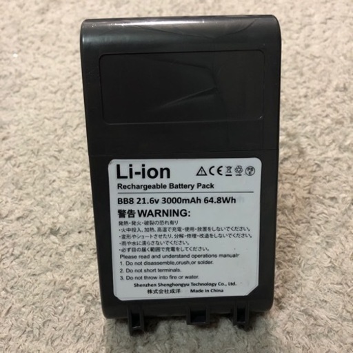 ダイソン掃除機　充電器　V10