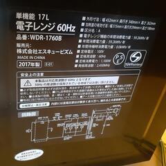 電子レンジの画像