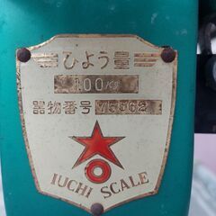 100Kｇまではかれる天秤ばかりの画像
