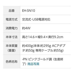 ナノケア　スチーマーの画像