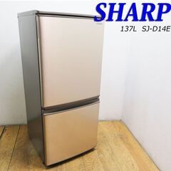 配達設置無料！ SHARP 2018年製 137L 冷蔵庫 便利ドア CL26