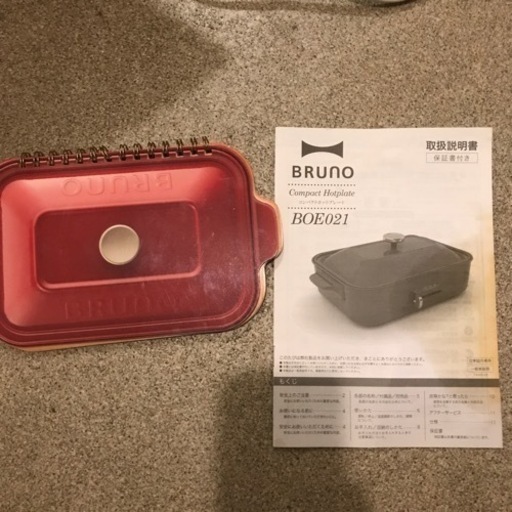 BRUNOブルーノ　コンパクトホットプレート