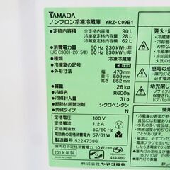 配達設置無料！ 90L 2019年製 単身用 CL31の画像