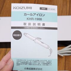 ★最終値下げ★【美品】コイズミ ヘアアイロン カール 32mm ホワイト KHR-1900/W モノクロームの画像