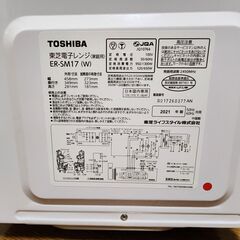 【美品】2021年製　東芝　単機能電子レンジ　ER-SM17の画像