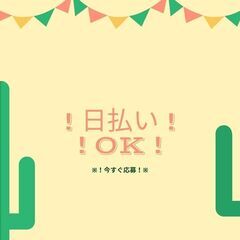 ◆経験・履歴書も不要◆製造作業スタッフ！高時給1550円☆入社祝い金プレゼント♪日払いOK＊【ms】A12K0223-2(4)の画像