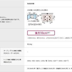 【美品】2021年製　東芝　単機能電子レンジ　ER-SM17の画像