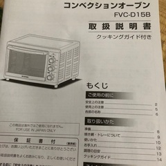 コンベクションオーブンの画像