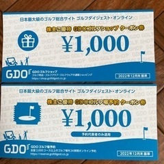 gdo株主優待券　予約／ショップ各1,000円