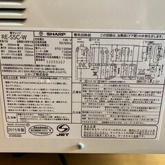 シャープ 電子レンジ RE-S5C（2015年製）の画像