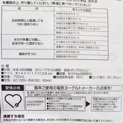 ★最終値下げ★【新品未使用】ヒロコーポレーション　ヨーグルトメーカーミニ　HG-YM142の画像