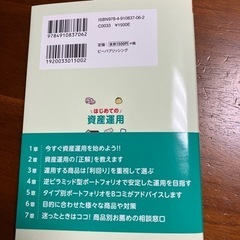 資産運用本の画像