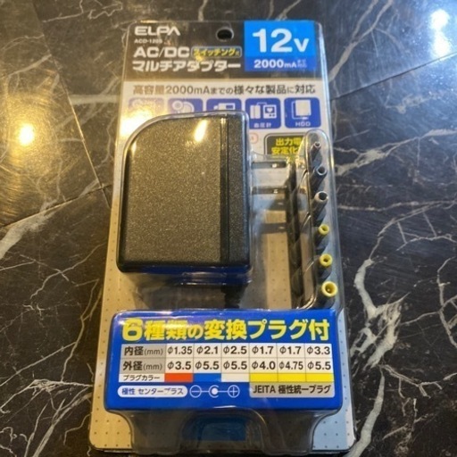 AC/DCマルチアダプター