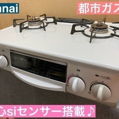 I484 🌈 リンナイ 都市ガステーブル ★ 水あり片面焼きグリル ! ⭐ クリーニング済