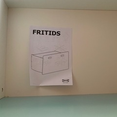★完成品です。IKEA イケア　FRITIDS 薄青　の画像