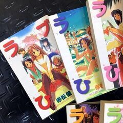 ラブひな　単行本　1巻～14巻まとめて一気に見セット　赤松健の画像
