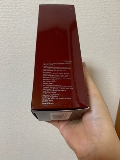 SK-ll トリートメントエッセンス330ml