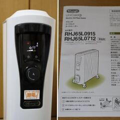 【超美品】デロンギ ユニカルド オイルヒーター 10〜13畳対応 RHJ65L0915 ピュアホワイトの画像