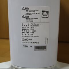 【超美品】デロンギ ユニカルド オイルヒーター 10〜13畳対応 RHJ65L0915 ピュアホワイトの画像