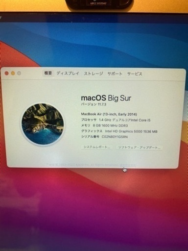 MacBook Air 13インチ2014/1.4GHz/8GB/256GB