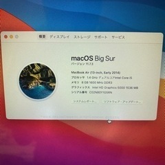 MacBook Air 13インチ2014/1.4GHz/8GB/256GBの画像