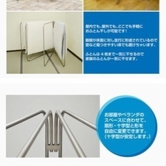 ステンレス製布団干し4枚の画像