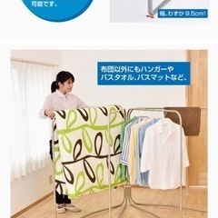 ステンレス製布団干し4枚