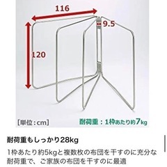 ステンレス製布団干し4枚の画像