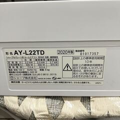 シャープ 中古エアコン AY-L22TD 主に6畳用 2020年製 0221-1の画像
