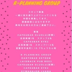 スタッフ・店長候補の画像