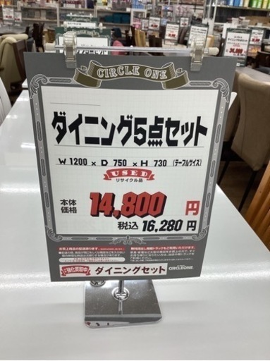 KC-38【新入荷　リサイクル品】ダイニング5点セット　白×ナチュラル