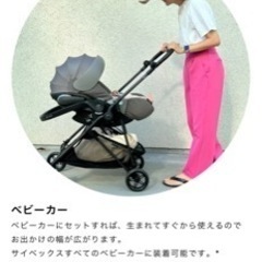 サイベックス　チャイルドシートの画像