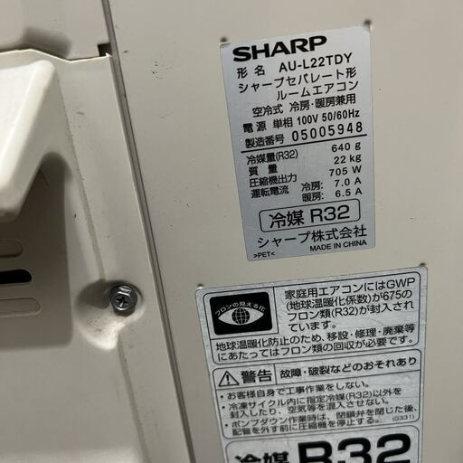 シャープ 中古エアコン AY-L22TD 主に6畳用 2020年製   0221-2