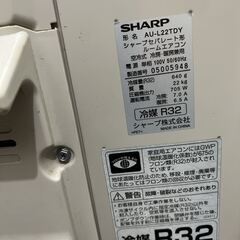 シャープ 中古エアコン AY-L22TD 主に6畳用 2020年製   0221-2の画像