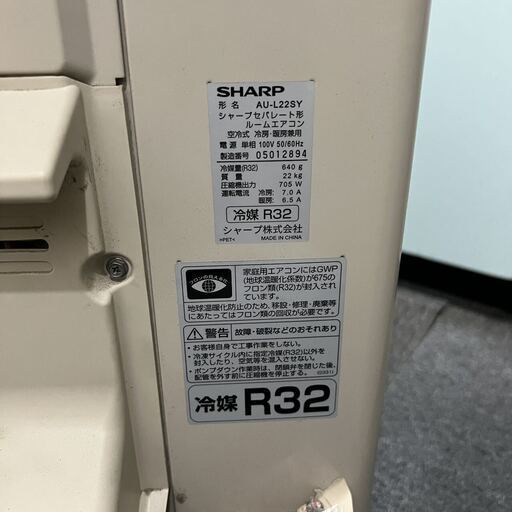 シャープ 中古エアコン AY-L22S-W 主に6畳用 2020年製  0221-3