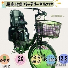 4912子供乗せ電動自転車ヤマハ新品20インチ良好バッテリー