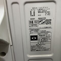 中古 エアコン 日立 HITACHI RAS-A40J2  （14畳・単相200V） スターホワイト 白くまくん 0221-4の画像
