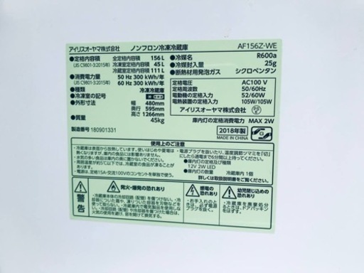 ET933番⭐️ アイリスオーヤマノンフロン冷凍冷蔵庫⭐️
