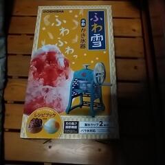取引中、手動かき氷器現状販売