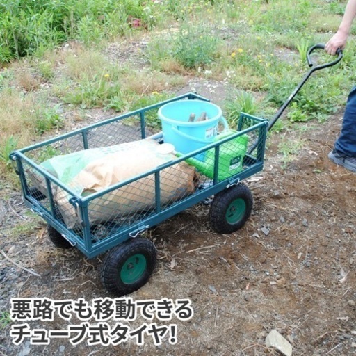 AP ガーデンカート 耐過重150Kg