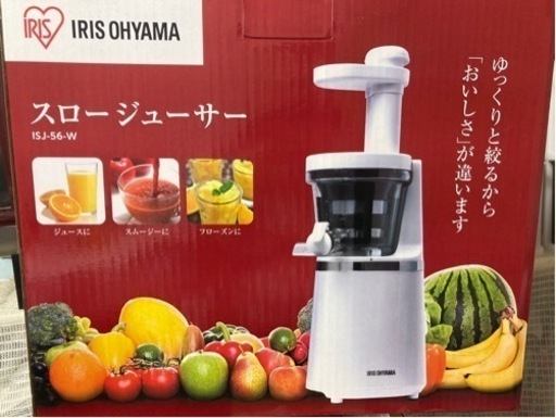 アイリスオオヤマスロージューサー