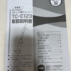 サイクロン式スティック型掃除機の画像