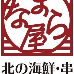 ★居酒屋ホール・キッチン大募集★　なまら屋札幌すすきの本店の画像