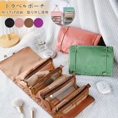 旅行 ポーチ(ブラウン) 新品