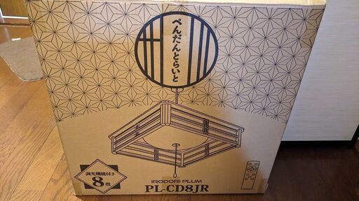 和風LEDペンダントライト 6畳 8畳 調光 リモコン PL-CD8JR